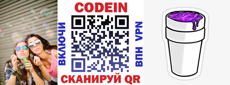Кодеиновый сироп Lean напиток Lean (лин)  Кочубеевское 